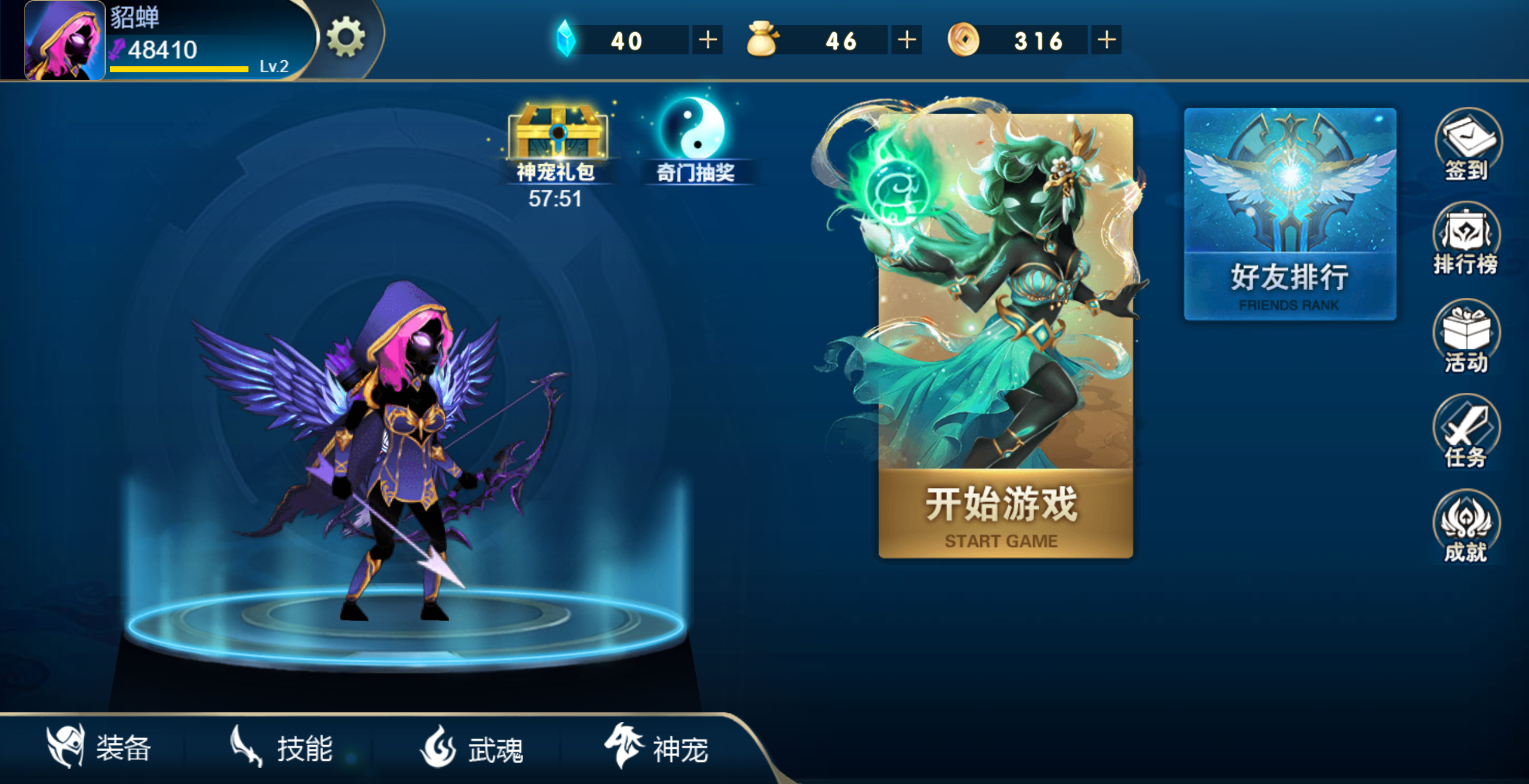 火柴人三国