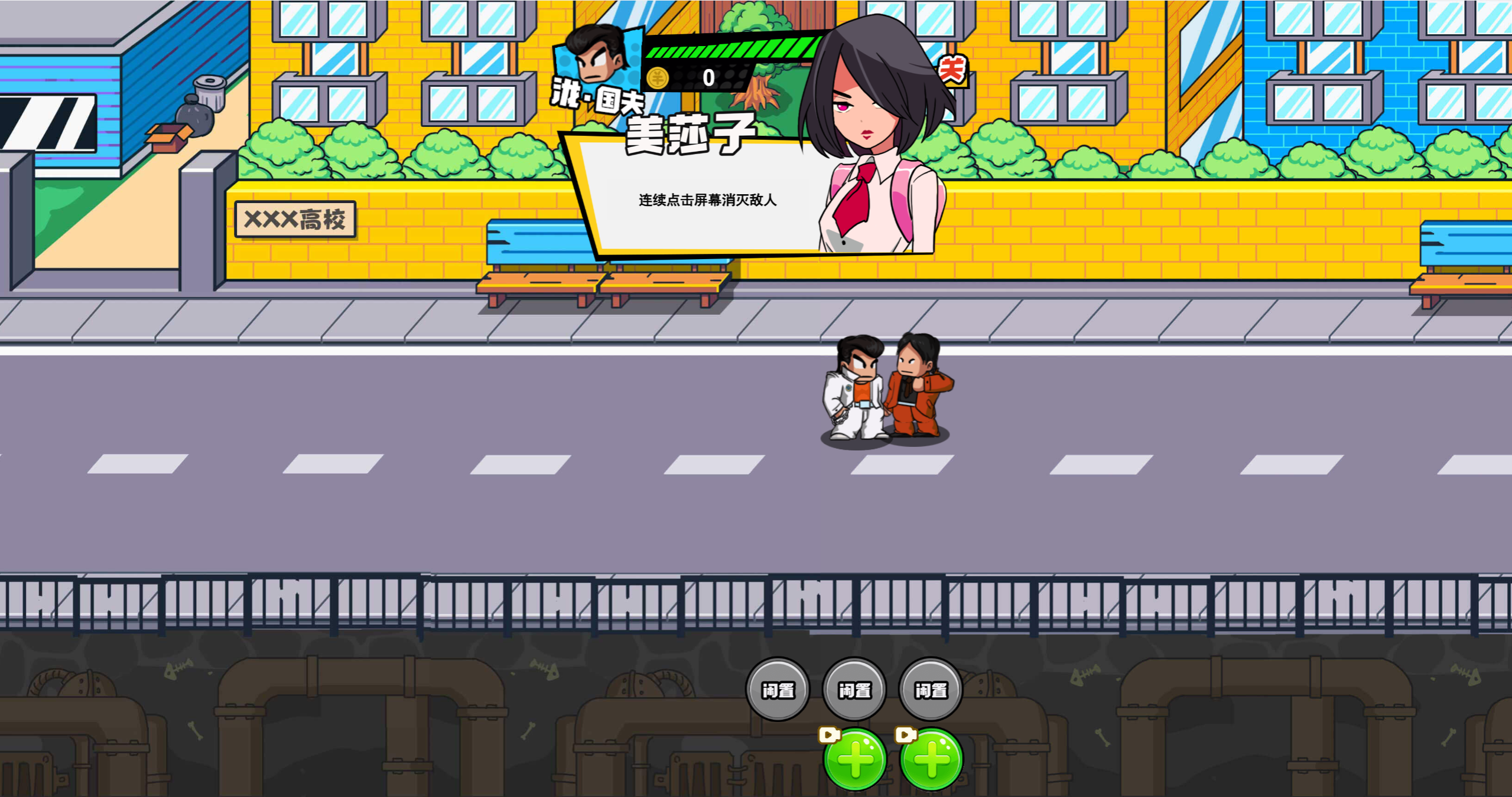 热血校园威龙