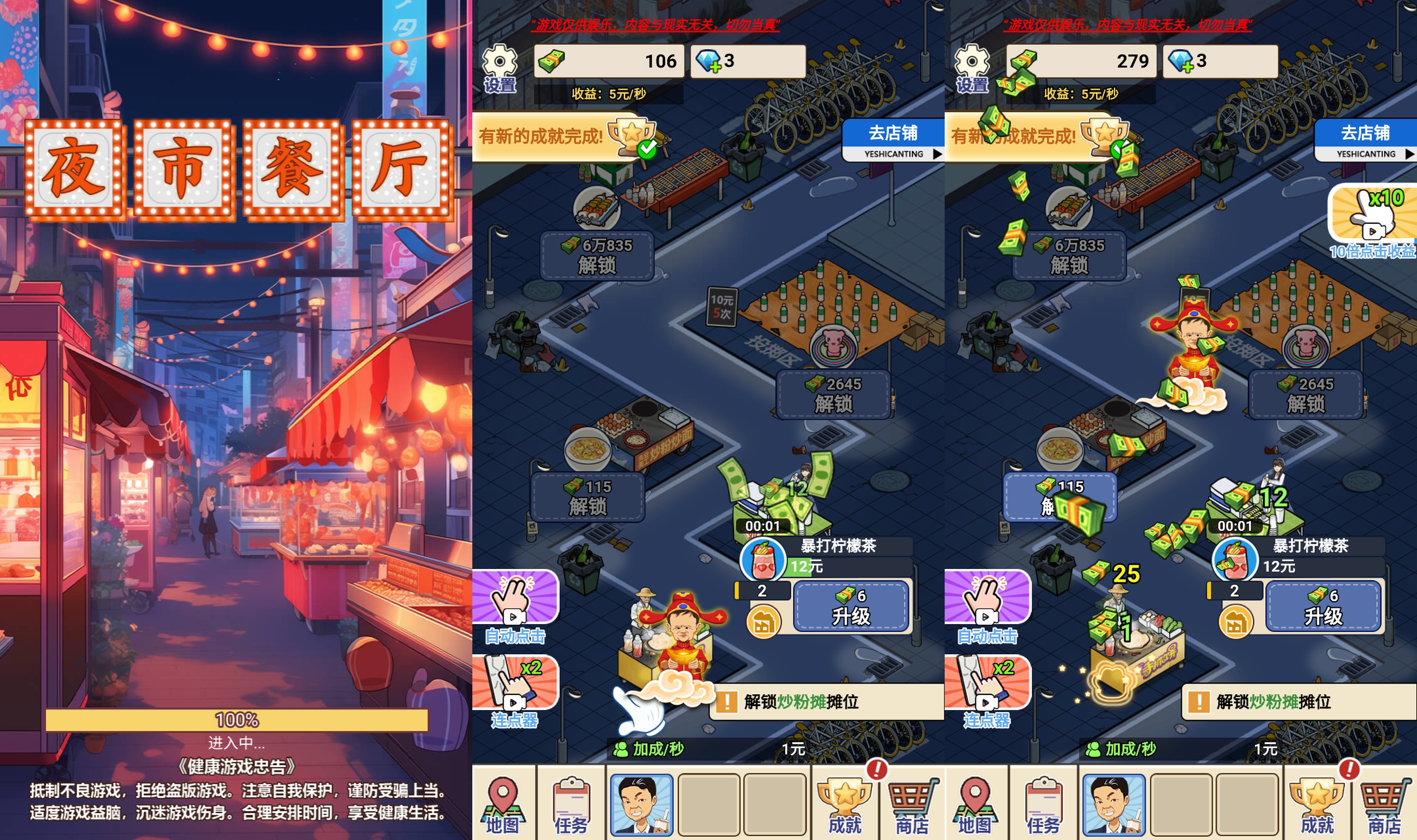 夜市餐厅