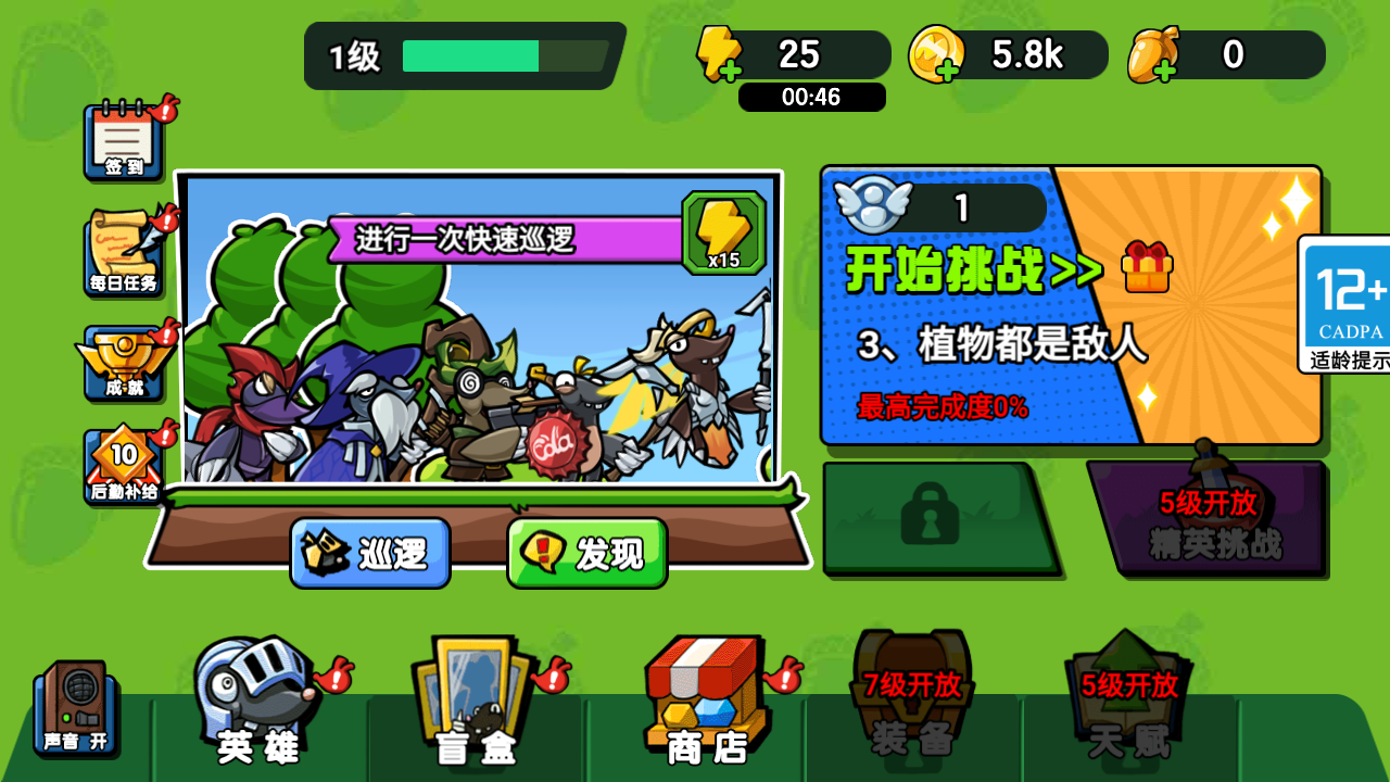鼹鼠联萌